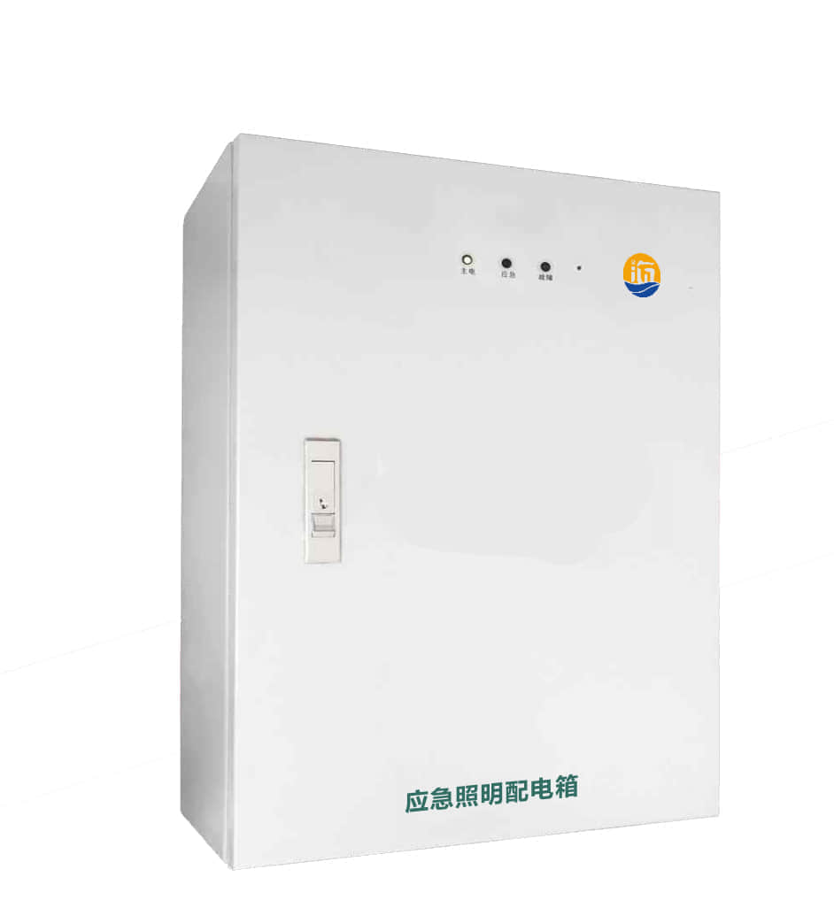 山海电气：打造高品质应急照明配电箱，保障电力安全